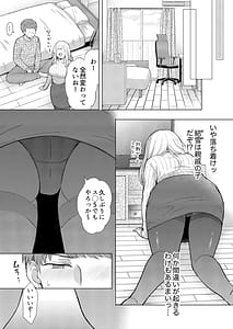 Page 5: 004.jpg | エロ可愛く成長した親戚に朝から晩まで搾り取られる | View Page!