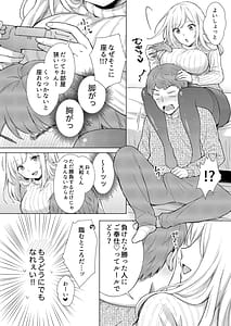 Page 6: 005.jpg | エロ可愛く成長した親戚に朝から晩まで搾り取られる | View Page!