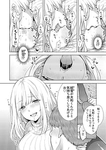 Page 8: 007.jpg | エロ可愛く成長した親戚に朝から晩まで搾り取られる | View Page!