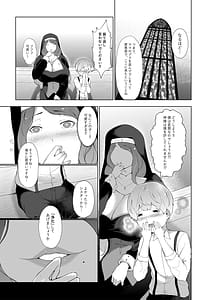 Page 4: 003.jpg | エロ教団のシスターお姉さんと懺悔室へ | View Page!