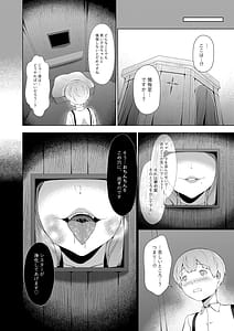 Page 5: 004.jpg | エロ教団のシスターお姉さんと懺悔室へ | View Page!