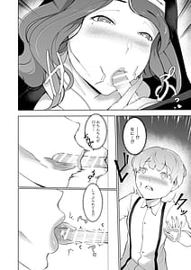 Page 7: 006.jpg | エロ教団のシスターお姉さんと懺悔室へ | View Page!