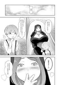 Page 10: 009.jpg | エロ教団のシスターお姉さんと懺悔室へ | View Page!