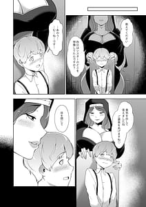 Page 11: 010.jpg | エロ教団のシスターお姉さんと懺悔室へ | View Page!