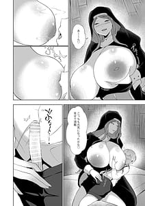 Page 15: 014.jpg | エロ教団のシスターお姉さんと懺悔室へ | View Page!