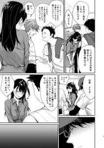 Page 4: 003.jpg | エロ漫画家 AVデビュー! | View Page!
