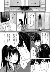 Page 9: 008.jpg | エロ漫画家 AVデビュー! | View Page!