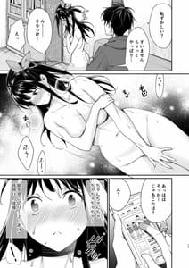 Page 14: 013.jpg | エロ漫画家 AVデビュー! | View Page!