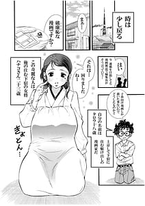Page 6: 005.jpg | えろ女将 昭和の情事 | View Page!
