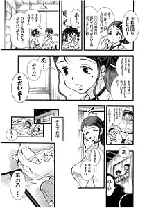 Page 7: 006.jpg | えろ女将 昭和の情事 | View Page!