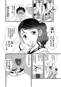 Page 8: 007.jpg | えろ女将 昭和の情事 | View Page!