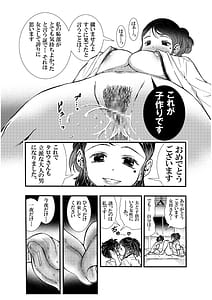 Page 12: 011.jpg | えろ女将 昭和の情事 | View Page!