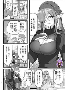 Page 5: 004.jpg | エロRPGの女主人公にTS転生したら...2章 娼館編 | View Page!