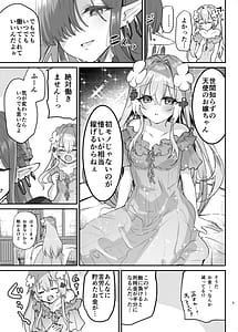 Page 6: 005.jpg | エロRPGの女主人公にTS転生したら...2章 娼館編 | View Page!
