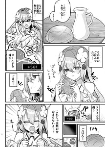 Page 7: 006.jpg | エロRPGの女主人公にTS転生したら...2章 娼館編 | View Page!