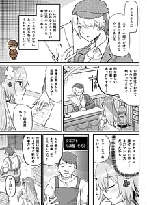 Page 8: 007.jpg | エロRPGの女主人公にTS転生したら...2章 娼館編 | View Page!
