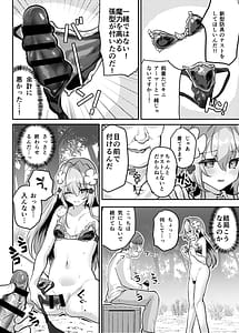 Page 9: 008.jpg | エロRPGの女主人公にTS転生したら...2章 娼館編 | View Page!