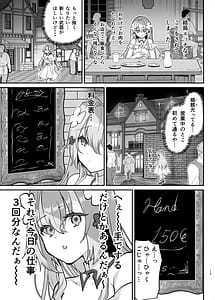 Page 16: 015.jpg | エロRPGの女主人公にTS転生したら...2章 娼館編 | View Page!