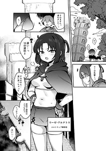 Page 2: 001.jpg | エロトラップ解除班イきます!! | View Page!