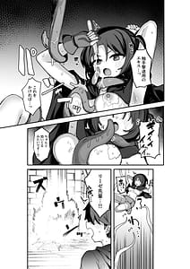 Page 6: 005.jpg | エロトラップ解除班イきます!! | View Page!