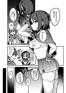 Page 8: 007.jpg | エロトラップ解除班イきます!! | View Page!