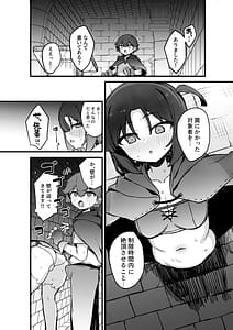 Page 10: 009.jpg | エロトラップ解除班イきます!! | View Page!
