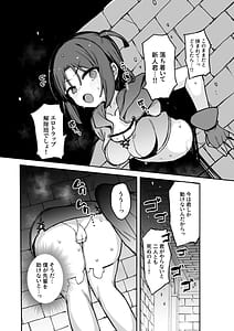 Page 11: 010.jpg | エロトラップ解除班イきます!! | View Page!