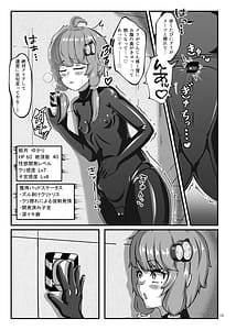 Page 12: 011.jpg | エロトラップダンジョンごときにこの私が負けるとでも | View Page!