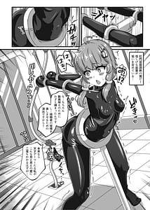 Page 13: 012.jpg | エロトラップダンジョンごときにこの私が負けるとでも | View Page!