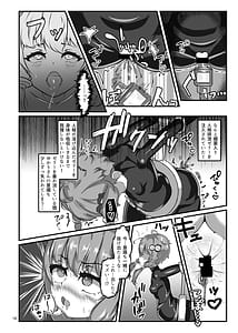 Page 15: 014.jpg | エロトラップダンジョンごときにこの私が負けるとでも | View Page!