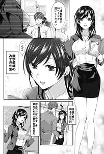 Page 2: 001.jpg | エロ配信者の裏垢教師と中だしシ放題の関係になった話 | View Page!