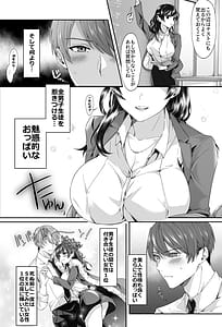 Page 3: 002.jpg | エロ配信者の裏垢教師と中だしシ放題の関係になった話 | View Page!