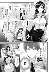 Page 7: 006.jpg | エロ配信者の裏垢教師と中だしシ放題の関係になった話 | View Page!