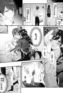 Page 8: 007.jpg | エロ配信者の裏垢教師と中だしシ放題の関係になった話 | View Page!