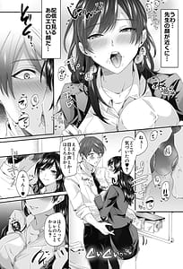 Page 9: 008.jpg | エロ配信者の裏垢教師と中だしシ放題の関係になった話 | View Page!