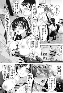 Page 11: 010.jpg | エロ配信者の裏垢教師と中だしシ放題の関係になった話 | View Page!