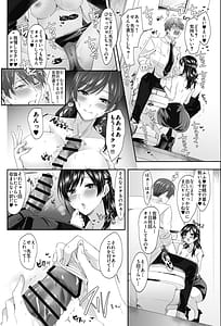 Page 12: 011.jpg | エロ配信者の裏垢教師と中だしシ放題の関係になった話 | View Page!