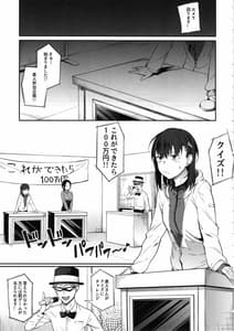 Page 4: 003.jpg | エロとツッコミ ～エロクイズ編～ | View Page!