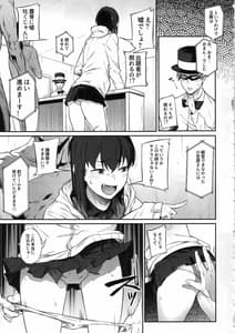 Page 10: 009.jpg | エロとツッコミ ～エロクイズ編～ | View Page!