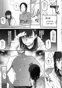 Page 12: 011.jpg | エロとツッコミ ～エロクイズ編～ | View Page!
