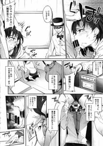 Page 13: 012.jpg | エロとツッコミ ～エロクイズ編～ | View Page!