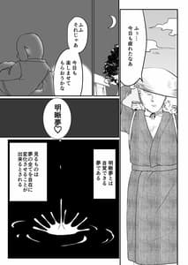 Page 2: 001.jpg | えろえろナイトメア | View Page!