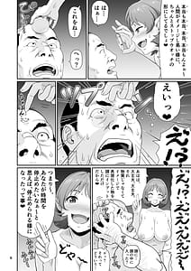 Page 8: 007.jpg | エロい事以外で時を止めてはダメですよ 1 | View Page!