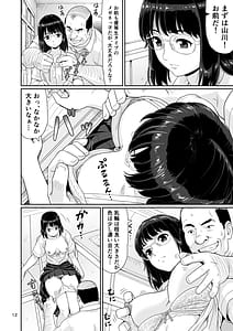 Page 12: 011.jpg | エロい事以外で時を止めてはダメですよ 1 | View Page!