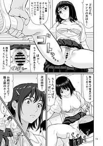 Page 13: 012.jpg | エロい事以外で時を止めてはダメですよ 1 | View Page!