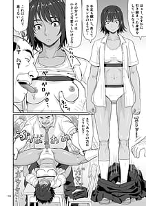 Page 14: 013.jpg | エロい事以外で時を止めてはダメですよ 1 | View Page!