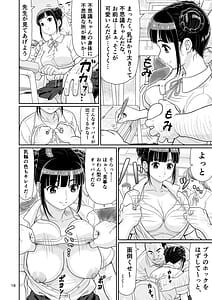 Page 16: 015.jpg | エロい事以外で時を止めてはダメですよ 1 | View Page!