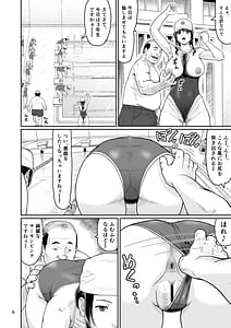 Page 6: 005.jpg | エロい事以外で時を止めてはダメですよ 3 | View Page!