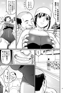 Page 9: 008.jpg | エロい事以外で時を止めてはダメですよ 3 | View Page!