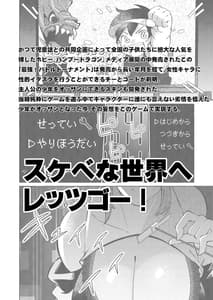 Page 2: 001.jpg | エロくてニューゲーム2～バグらせたゲームならNPCでもやりたい放題～ | View Page!